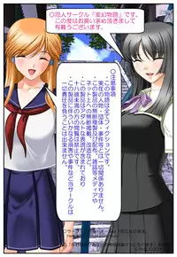 [Hengen Monogatari] Nyotaika Stepsister ~Kyonyuu Gimai o Chou Ero Taiken~