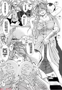 (C76) [CIRCLE OUTERWORLD (Chiba Shuusaku)] MIDGARD (Ah! My Goddess) [Chinese] [有所為漢化]