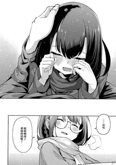 [Kenji] Seijo Insetsu | 性女淫説 [Chinese]