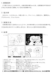 (Reitaisai 5) [Ishikiriba (Various)] Yagokoro Kenkyuushitsu - Yagokoro Lab. (Touhou Project)