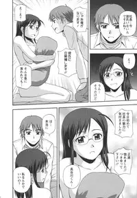 [Satou Chagashi] Positive Lesson