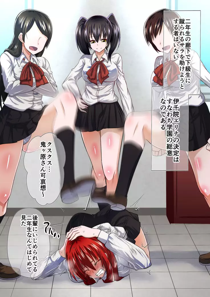 屈服勇女~後輩京子編~