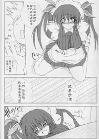 (C63) [Raiden Yashiki (Yamaura Tamaki)] CERAMIC HEART (Cyber Troopers Virtual-On Force)