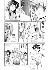 [Mizuyoukan] Haitoku (Immorality)