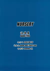 (C78) [Nagaredamaya (BANG-YOU)] NURSERY (Dragon Ball Z) [English]