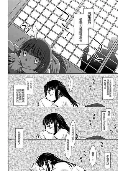 Heisei JC in Meiji Yobaimura