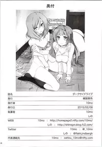 (SC2015 Winter) [Zattou Keshiki (10mo, Shino)] Darkside Live (Love Live!)