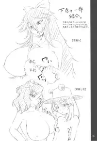 (C79) [Miwaku-iro Missile (Otogi)] Touhou Paizuri Shijuuhatte Ue (Touhou Project)