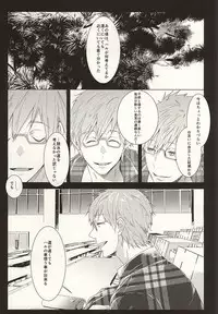 (Splash! 3) [Kiseiya (Seina Anji)] Hare no Hi no Kafuka (Free!)