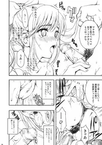 (C77) [Neko-bus Tei (Shaa)] Sekai de Ichiban Suteki na Kanojo Manaka (Love Plus)