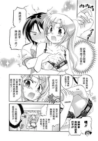 [Nakata Yumi] Iinari Princess [Chinese]