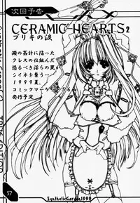 (CR25) [Synthetic Garden (Miwa Yoshikazu)] Synthetic Green