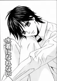 [Kamon Saeko] Senpai no Mizugi [English] [Nasty4life]