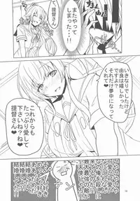 (C92) [Arumi Seigen B-chiku (Hiro (Kari))] Yura-san!! Kai Ni!! Kawaisuginai!? (Kantai Collection -KanColle-)