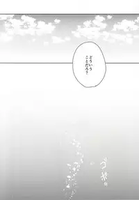 [Ms. (miss)] Dekiai Bunny Boy (Free!)