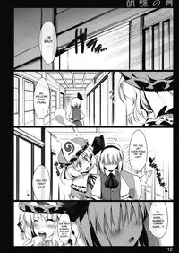 (C77) [Shimoyakedou (Ouma Tokiichi)] Kochou no Mai (Touhou Project) [English] [desudesu]