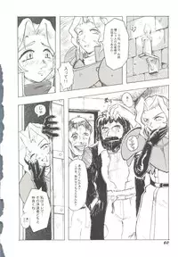 [doujinshi anthology] Game Miki 9 (Sakura Wars and others)