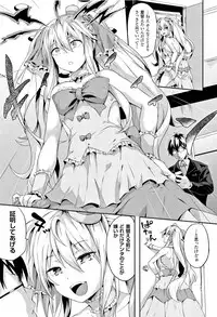 [Kasuga Mayu] Zetsubou no Tenshi-sama - Dear Angel of Despair