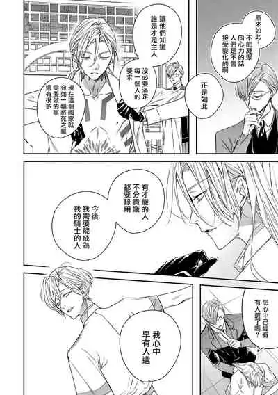 [Seina Anji] World's End Blue Bird | 末世青鸟 Ch. 4 [Chinese] [Digital]