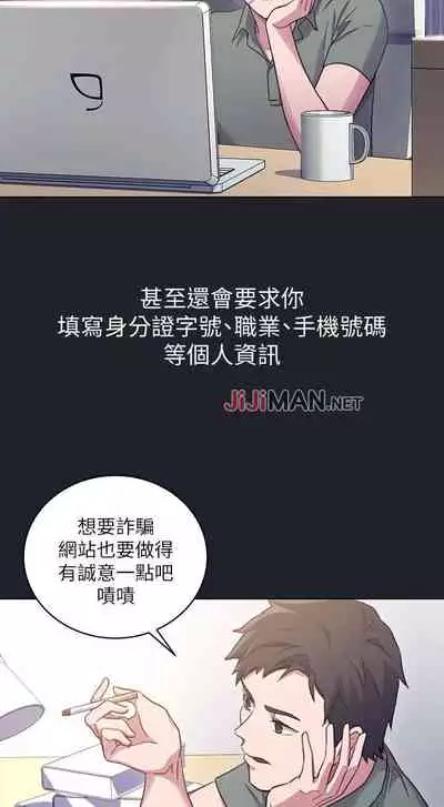 【周二连载】继母的朋友们(作者:Red-A&頸枕) 第1~71话