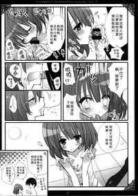 (SC64) [Poniteke Zoku (Hashimo Yuki)] Cinderella Dreaming (THE IDOLM@STER CINDERELLA GIRLS) [Chinese] [脸肿汉化组]