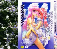 [DAPHNIA] Himitsu no Hanazono