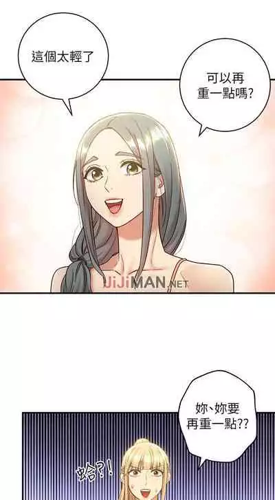 【周二连载】继母的朋友们(作者:Red-A&頸枕) 第1~71话