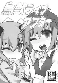 (C80) [16M]"Today I will ◎ × to do!" (Tohou Project) [Japanese]