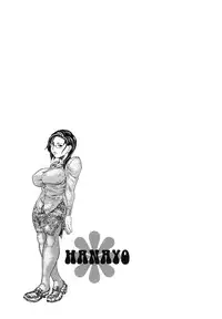 [Hase Tsubura] Niku-sen GLAMOROUS [English] [Fated Circle]