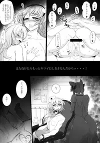 (Reitaisai 12) [Hadairo Rooibos Tea (Pandain)] Onee-chan wa Watashi no Toriko (Touhou Project)