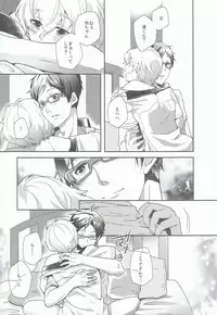 (0ji ni Nagisa de Approach 2) [594x841 (A1)] Kimi to Issho nara Itsudemo Kimochi ga Ii. (Free!)