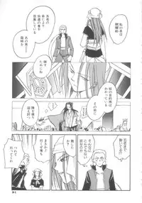 [Okano Ahiru] Touka Gengi Gekan