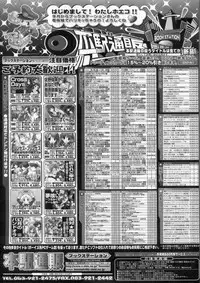 BugBug 2009-12 Vol. 184