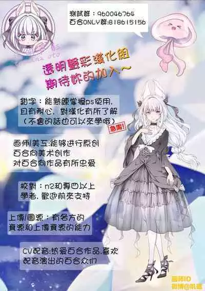 [Torimogura] Osananajimi-chan to Onanie Video Tsuuwa [Chinese] [透明声彩汉化组×白杨汉化组]