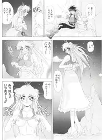 [Kashiba Toshizou] Yume Chara Party (Various)