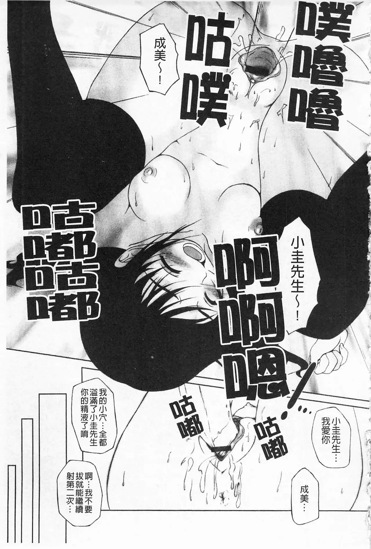 Himekuri | 吃掉女孩