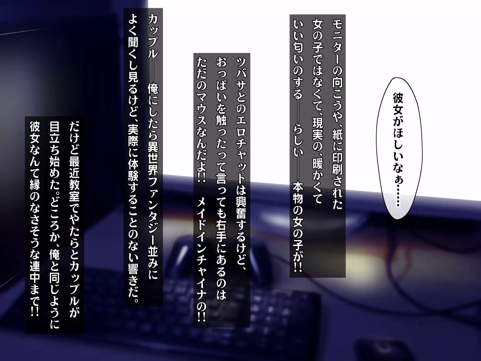 Kotori to Tsubasa to Icha Hame Online