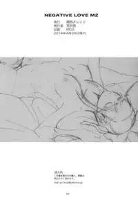 (COMIC1☆8) [Kansai Orange (Arai Kei)] Negative Love M2 (Love Plus)