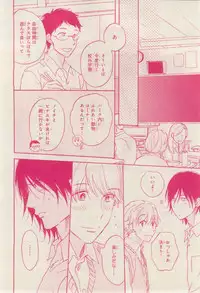 MAGAZINE BE×BOY 2015-02