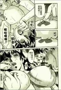 [Umetani Kenji] Hitomi no Karte 1 | 巨乳俏女醫 1 [Chinese]