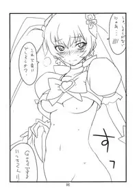 (Heart of Mind) [BlueMage (Aoi Manabu)] Ohisama Opantsu Peropero (Heart Catch Precure!)