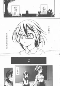 Sukumizu to Bloomer de Hentai Suru Futago-tachi!!