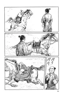 [Koike Kazuo, Kojima Goseki] Hanzou no Mon Vol.2