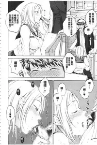 [Sabusuka] Kanojo ga Miteru Boku no Sex | 女友她正在看我的淫猥性交 [Chinese]