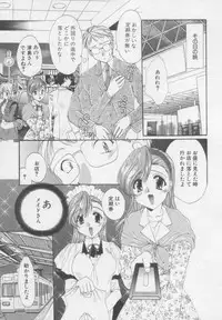 [Kurokawa Mio] Pure Life