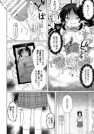 (C103) [Tairyo-tei (Various)] Lolinity Tachibana (THE IDOLM@STER CINDERELLA GIRLS)