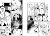 [Kurosawa R] Anata no Oku-san Moraimasu - I'm gonna steal your wife.