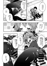 (COMIC1☆13) [R*kaffy (Aichi Shiho)] Master! Boku no Tights o Yabukanaide!! (Fate/Grand Order)