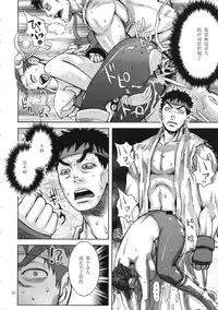 [peach fox (Kira Hiroyoshi)] Kuruoshiki Nani Kakusei (Street Fighter) [Chinese] [黑条汉化] [2011-10]