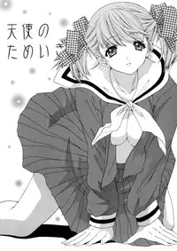 (C66) [Chimatsuriya Honpo, nai nai noei (Various)] Tenshi no Tameiki (Maria-sama ga Miteru)